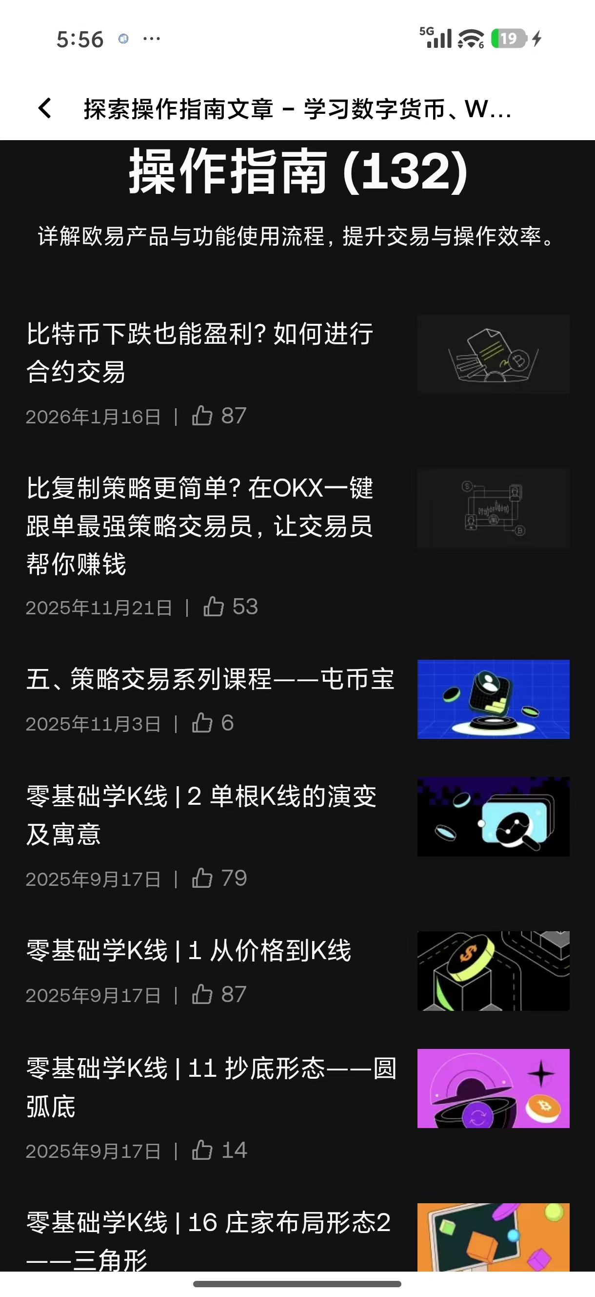 o易交易所app下载 专为在校学生设计的轻量数字资产理财工具